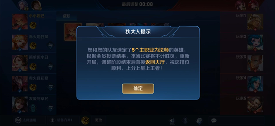 王者荣耀1月7日体验服更新了什么 王者荣耀1月7日体验服更新内容一览 30