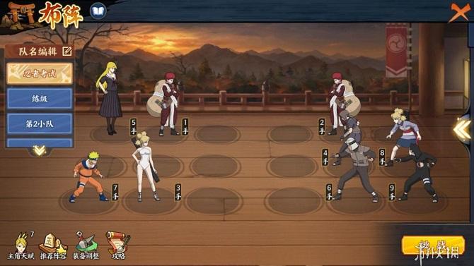 《火影忍者ol》忍考110关怎么过 忍考110关过关攻略 1