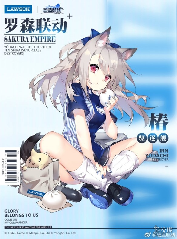 《碧蓝航线》夕立罗森皮肤获得方式 椿换装「肉包杀手」获得方式 1