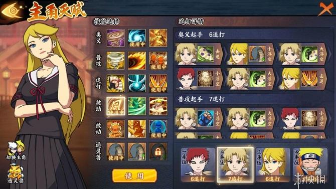 《火影忍者ol》忍考110关怎么过 忍考110关过关攻略 2