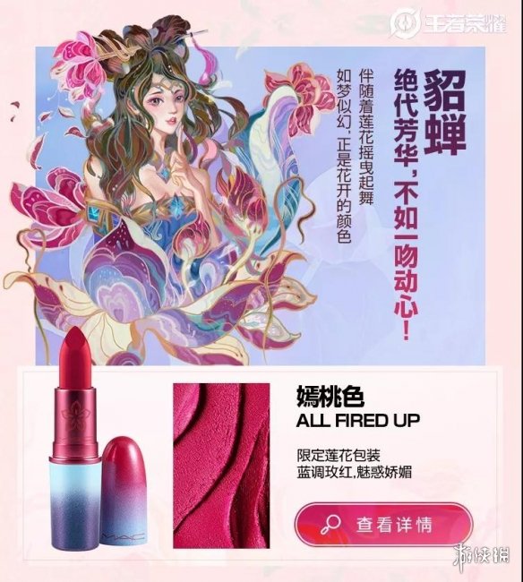 mac王者荣耀口红多少钱 mac王者荣耀口红价格一览 1