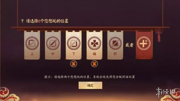 《决战!平安京》预选位系统是什么 预选位系统介绍 2