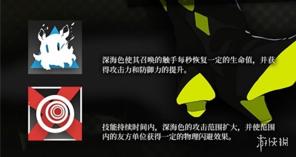 《明日方舟》深海色介绍 深海色人物故事、技能介绍 2
