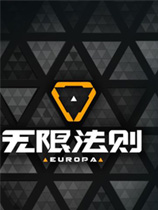 无限法则 贴吧玩家个人汉化补丁