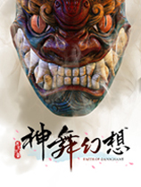 神舞幻想 官网高清主角背景桌面壁纸