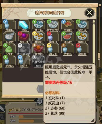 《了不起的修仙模拟器》内门弟子能力图文详解 内门弟子做什么的? 6