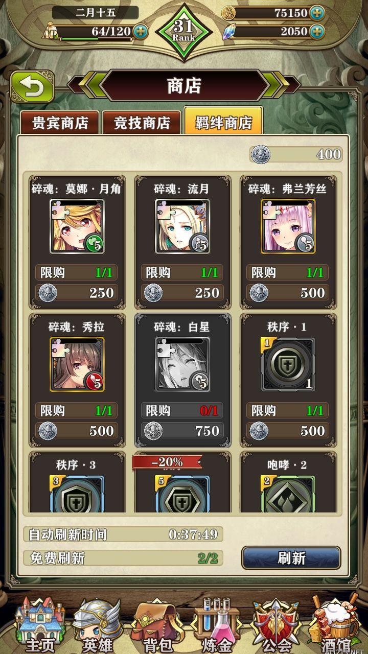 《螺旋英雄谭》委托有什么用 委托奖励兑换 2