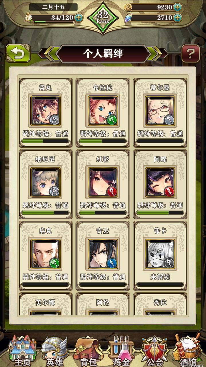 《螺旋英雄谭》委托有什么用 委托奖励兑换 3