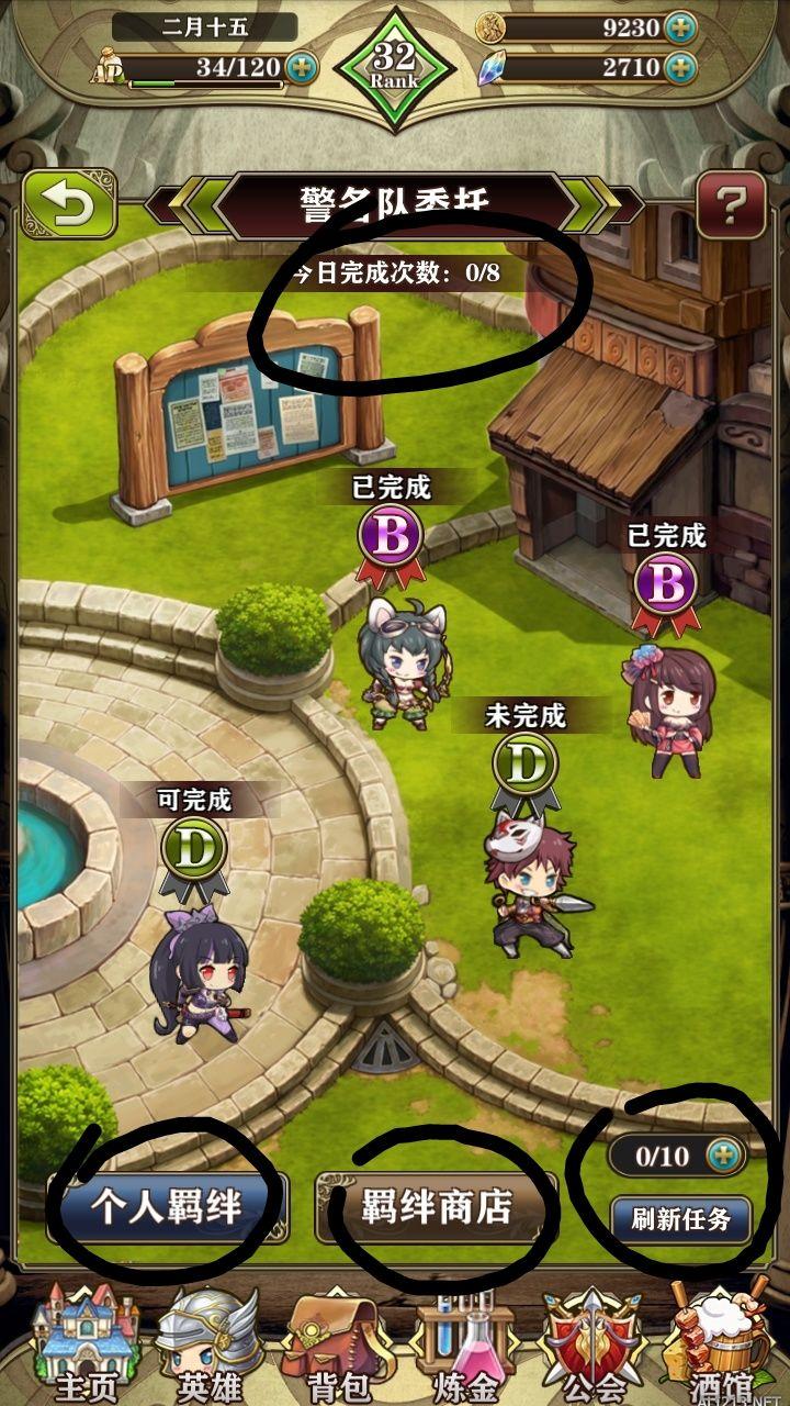 《螺旋英雄谭》委托有什么用 委托奖励兑换 1