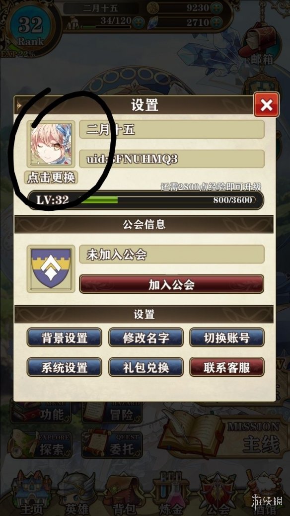 《螺旋英雄谭》服装怎么换 首页看板娘怎么换 2