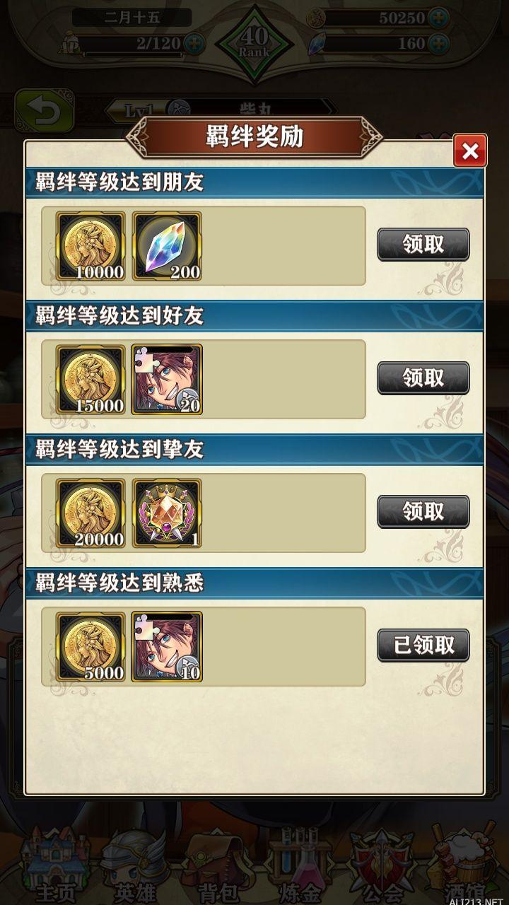 《螺旋英雄谭》委托有什么用 委托奖励兑换 4