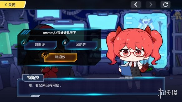 崩坏3德丽莎体内的帝王级崩坏兽基因的名字是 特斯拉战衣强化问题 1