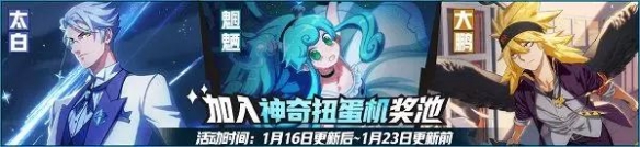 《非人学园》1月16日更新内容 太白归来红孩儿重做 14