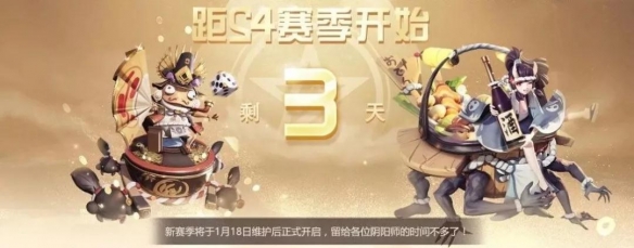 《决战平安京》S4赛季资质段位继承公示 资质段位如何继承 2