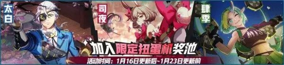 《非人学园》1月16日更新内容 太白归来红孩儿重做 15