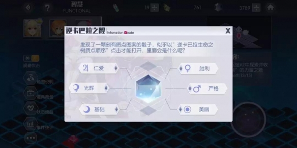 《约战精灵再临》卡巴拉小功能更新 卡巴拉攻略 6