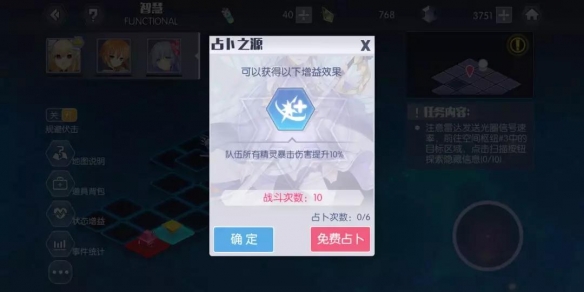 《约战精灵再临》卡巴拉小功能更新 卡巴拉攻略 4