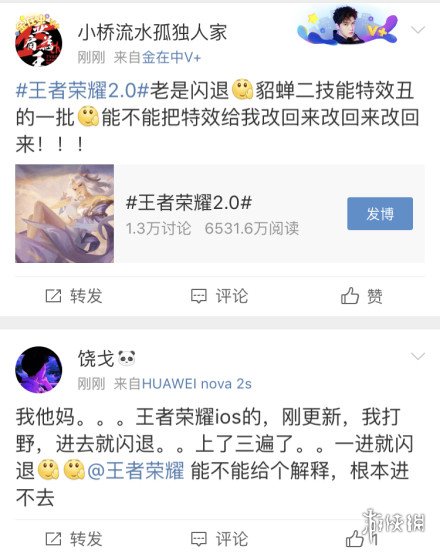 王者荣耀2.0闪退怎么办 王者荣耀2.0更新闪退匹配闪退解决方法 1