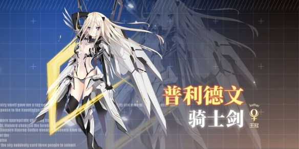 《约战精灵再临》艾伦专属质点详解 艾伦质点分析 2