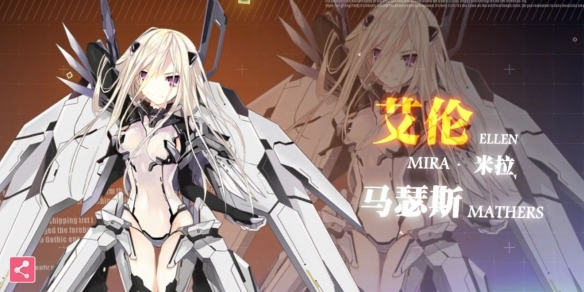 《约战精灵再临》艾伦专属质点详解 艾伦质点分析 1