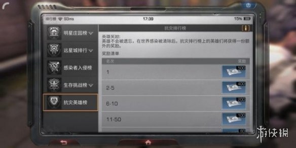 《明日之后》感染灾情再次 灾情再现玩法攻略 5