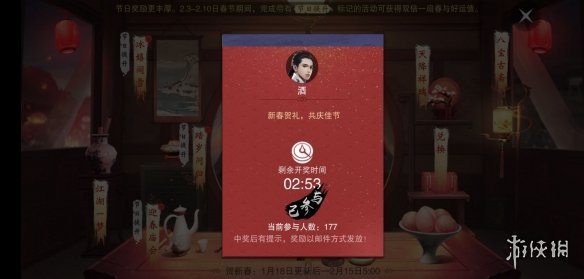 《楚留香手游》1.18周年庆江湖一梦瓜分金池玩法 幸运号码获得技巧 2