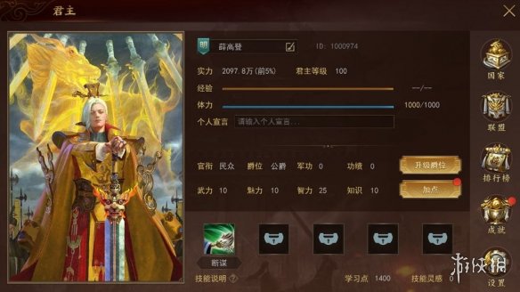 梦想帝王手游战斗机制介绍 战斗系统玩法介绍 1