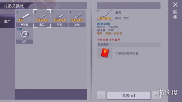 阿瑞斯病毒1月23日更新了什么 1月23日新春版本更新 5