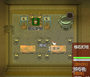 《了不起的修仙模拟器》大吉厨房怎么建 大吉厨房布局方法 1