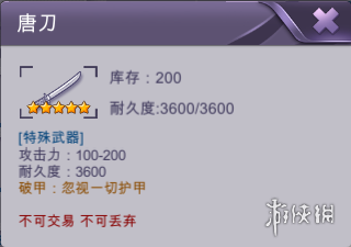 阿瑞斯病毒1月23日更新了什么 1月23日新春版本更新 3