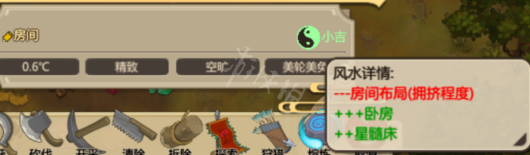 《了不起的修仙模拟器》仙家洞天条件是什么 仙家洞天门派风水详解 4