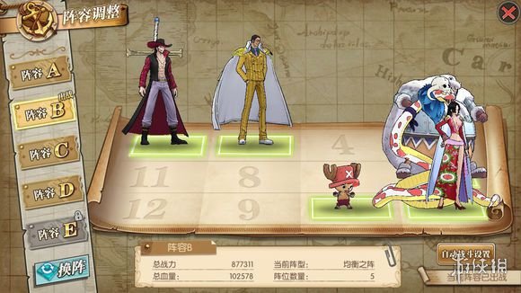 《航海王燃烧意志》78大熊怎么过 78级主线过关攻略 2