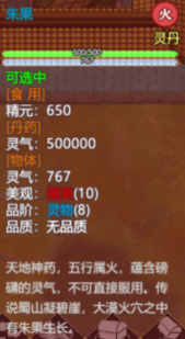 《了不起的修仙模拟器》仙家洞天条件是什么 仙家洞天门派风水详解 13