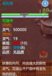 《了不起的修仙模拟器》仙家洞天条件是什么 仙家洞天门派风水详解 12