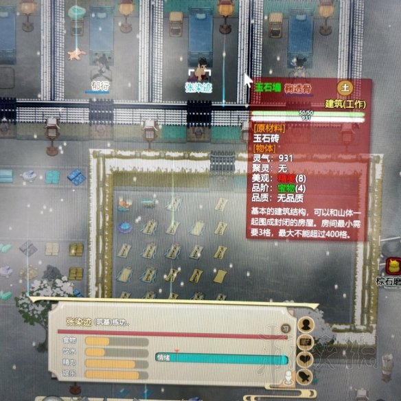 《了不起的修仙模拟器》怎么抓苦力？抓路人做苦力心得分享 1