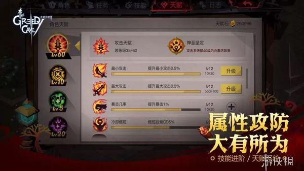 《贪婪洞窟2》新春版本上线 新春版本更新内容 4