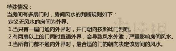 《了不起的修仙模拟器》风水进阶及新手修炼顺序推荐 6