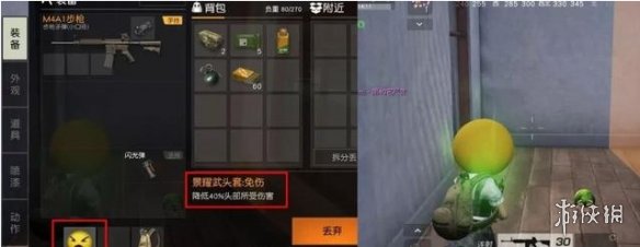 《荒野行动》大头乱斗头套怎么用 大头乱斗头套使用攻略 3