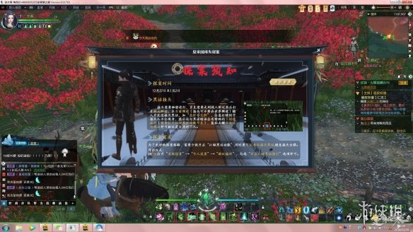 《逆水寒》皇宋国库失窃案流程 皇宋国库失窃案任务攻略 3