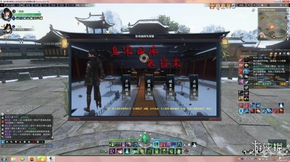 《逆水寒》皇宋国库失窃案流程 皇宋国库失窃案任务攻略 6