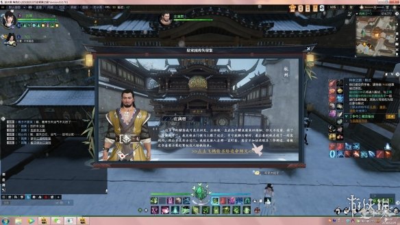 《逆水寒》皇宋国库失窃案流程 皇宋国库失窃案任务攻略 12