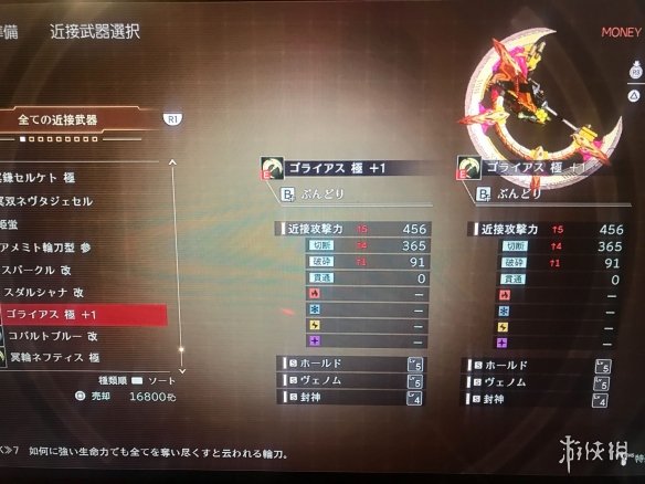 《噬神者3》装备推荐 推荐装备一览 1