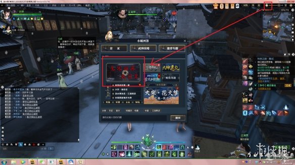 《逆水寒》皇宋国库失窃案流程 皇宋国库失窃案任务攻略 1