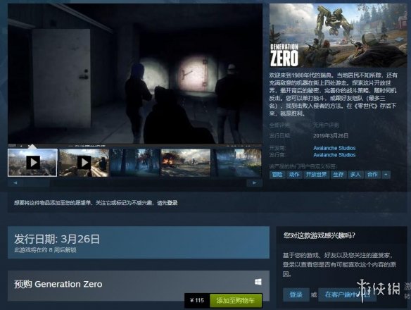 《零世代》什么时候发售 游戏发售时间介绍 1