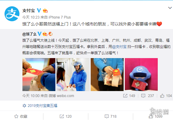 支付宝五福全福卡获得技巧 花花卡清空购物车饿了么肯德基福卡获得技巧 2