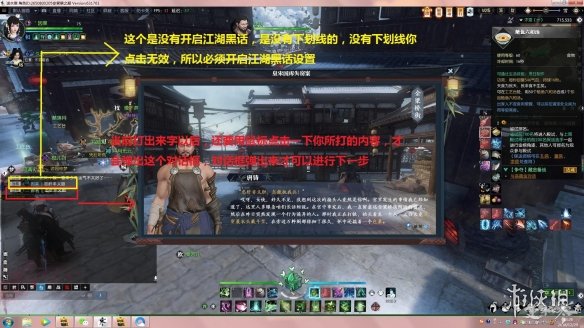 《逆水寒》皇宋国库失窃案流程 皇宋国库失窃案任务攻略 8