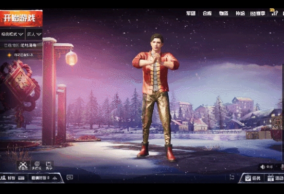 刺激战场新春版本爆料 全新皮肤表情登场 3