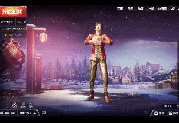 刺激战场新春版本爆料 全新皮肤表情登场 4