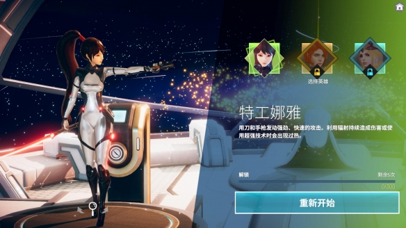 《NEOVERSE》配置要求介绍 游戏配置要求高吗? 1