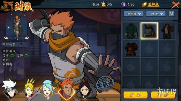 《火影忍者ol手游》时装哪款性价比高 时装性价比详尽分析 2